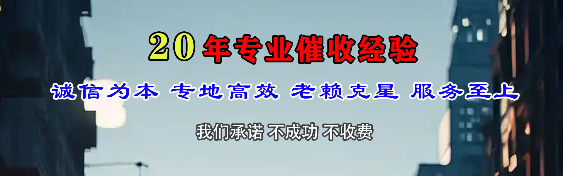 龙游清债公司